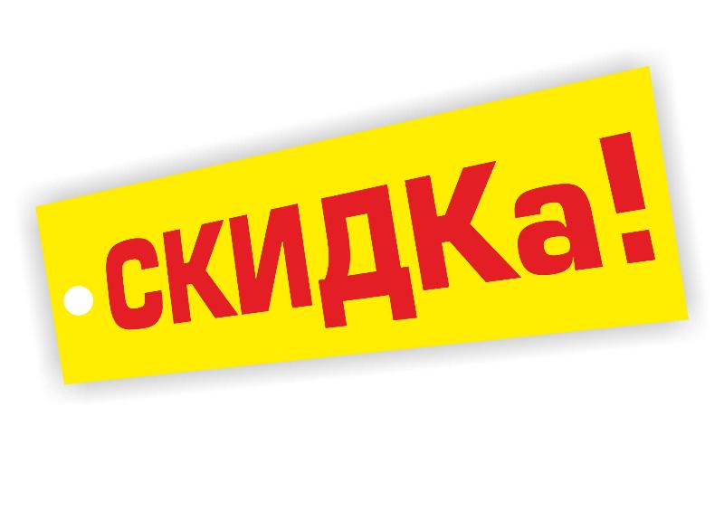 Cкидка на все комплектующие у наших партнеров РосЭнергоРесурс