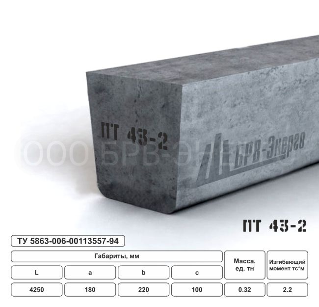 Приставка ПТ 43-2